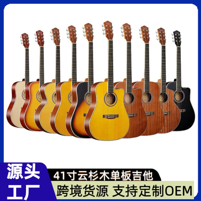 41-inch Spruce Full Wood Acoustic Guitar, Cutaway, Beginner Folk Guitar, Cross-border Wholesale