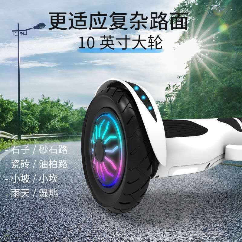 High-end smart balance scooter 10-inch large wheel children 9 elementary school student adult 300 pounds with handlebar commuting parallel scooter
