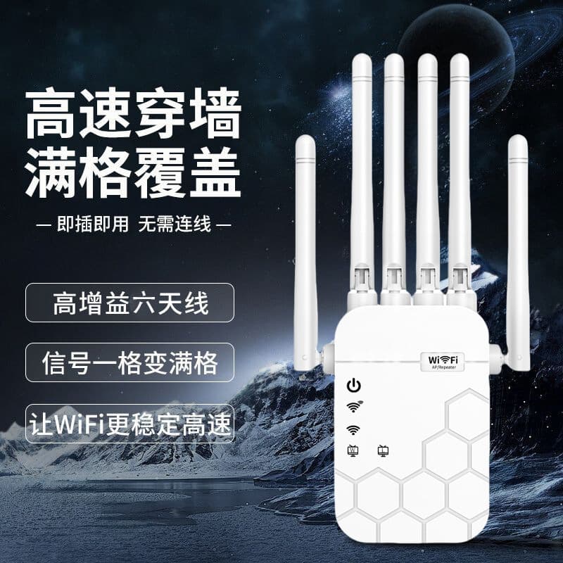 Wireless repeater wifi signal amplifier gigabit booster extender repeater 5G dual frequency 1200M