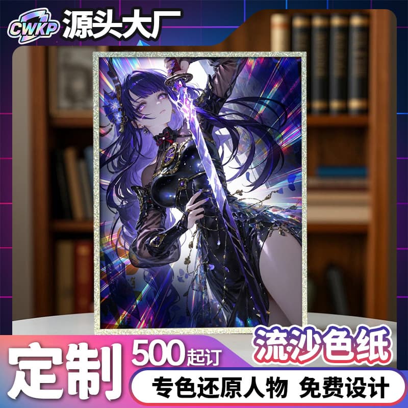 Custom Laser Acrylic Holographic Cardboard Genshin Impact Fan Art Raiden Shogun Large Card Polaroid Laser Ticket Stub