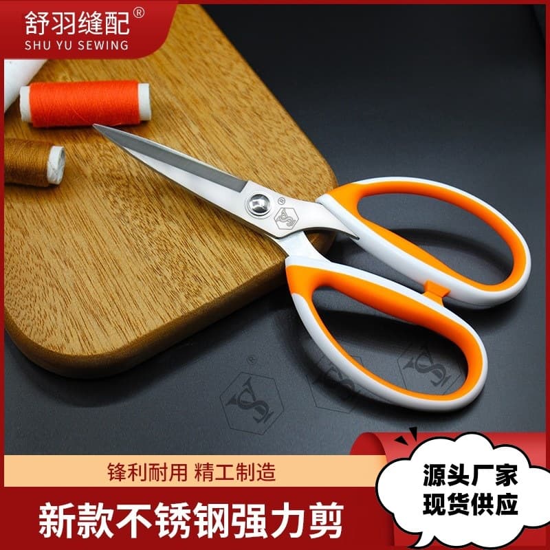 [Shuyu Sewing Accessories] Premium High-Strength Medium Scissors for Sewing, Handicrafts, Home Use, Stainless Steel Cutting Scissors