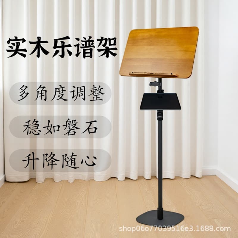 Solid Wood Music Stand, Adjustable Height, Foldable, Thickened and Sturdy, for Guzheng, Guitar, Violin, Home Sheet Music Desk