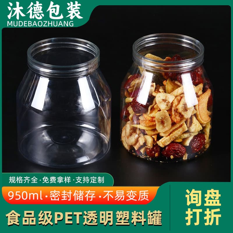 In Stock Sealed Plastic Jar, Wide-Body Bottle with Lid Storage Container, Airtight Grain and Cereal Canister, Food-Grade Plastic Jar