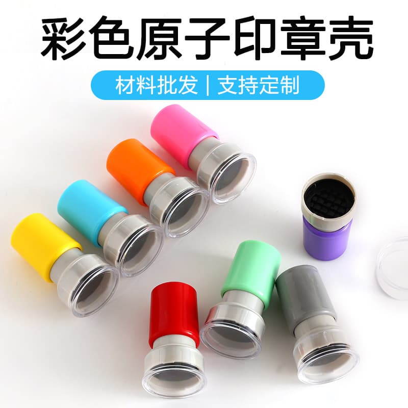 SF23 Guangmin stamp shell, teacher encouragement comments reward children's toy round atomic stamp material wholesale.