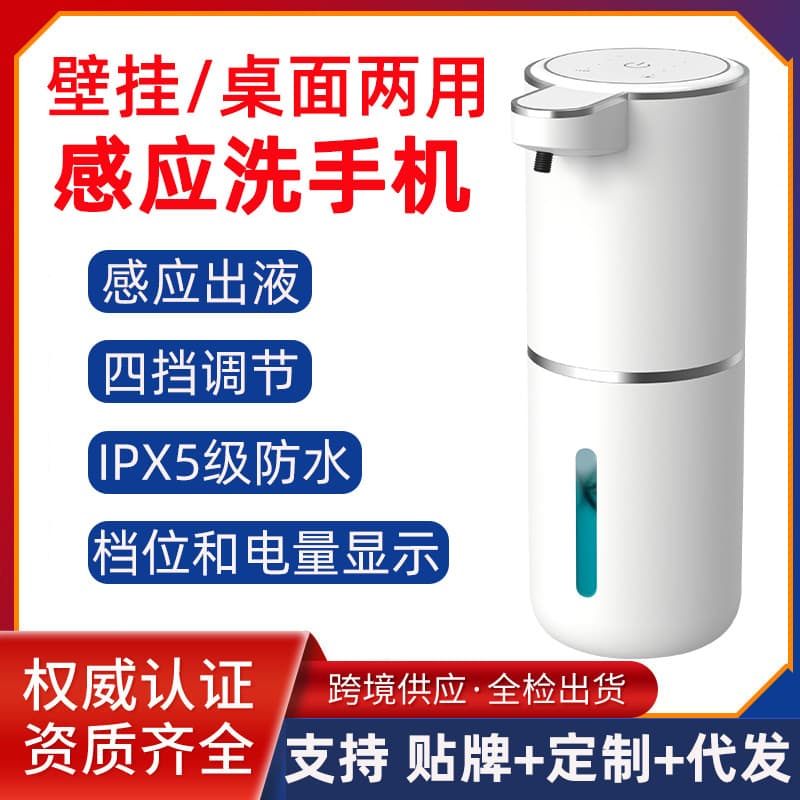 New P11 Sensor Soap Dispenser, Automatic Foam Hand Sanitizer, Home Smart Electric Soap Dispenser