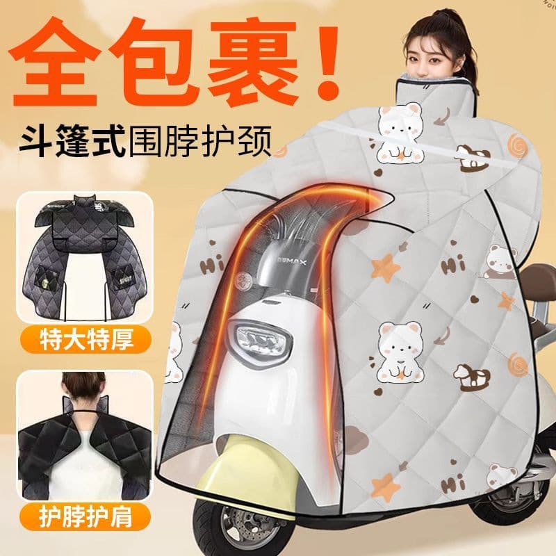 Electric Vehicle Windshield Cover Winter Fleece-Lined Thickened Full-Wrap Cloak Style Battery Motorcycle Windproof Waterproof Cover All-Season Use