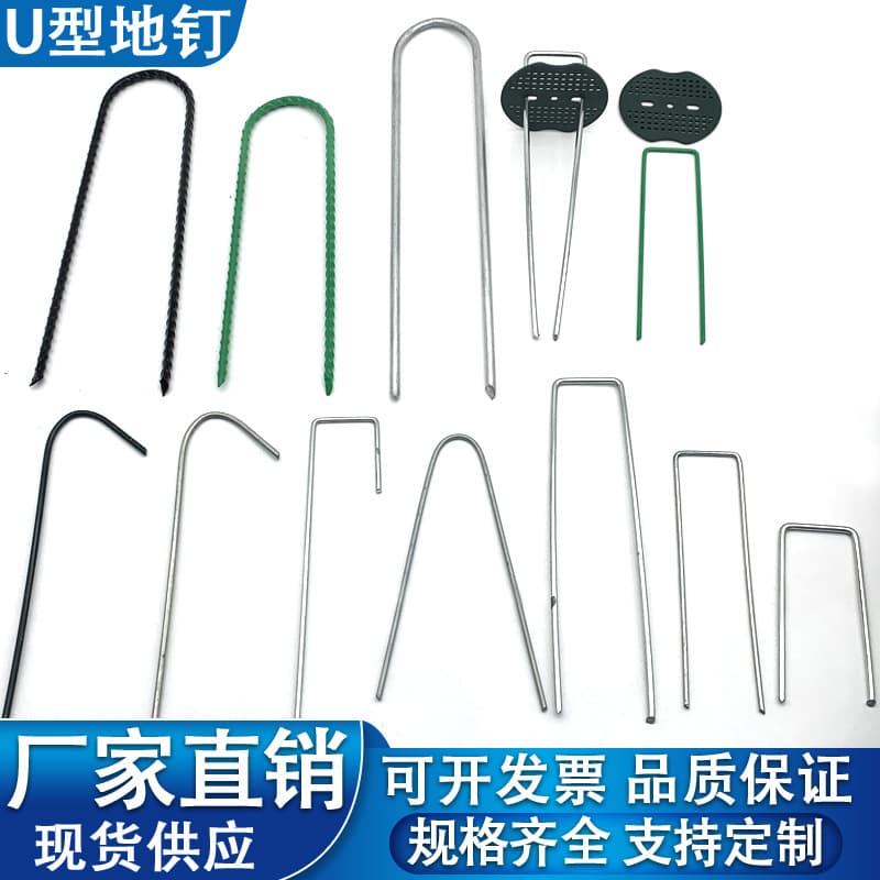 U-Shaped Ground Stakes, Lawn Stakes, Weed Barrier Fabric Pins, Ground Fabric U-Shaped Mulch Pins Manufacturer