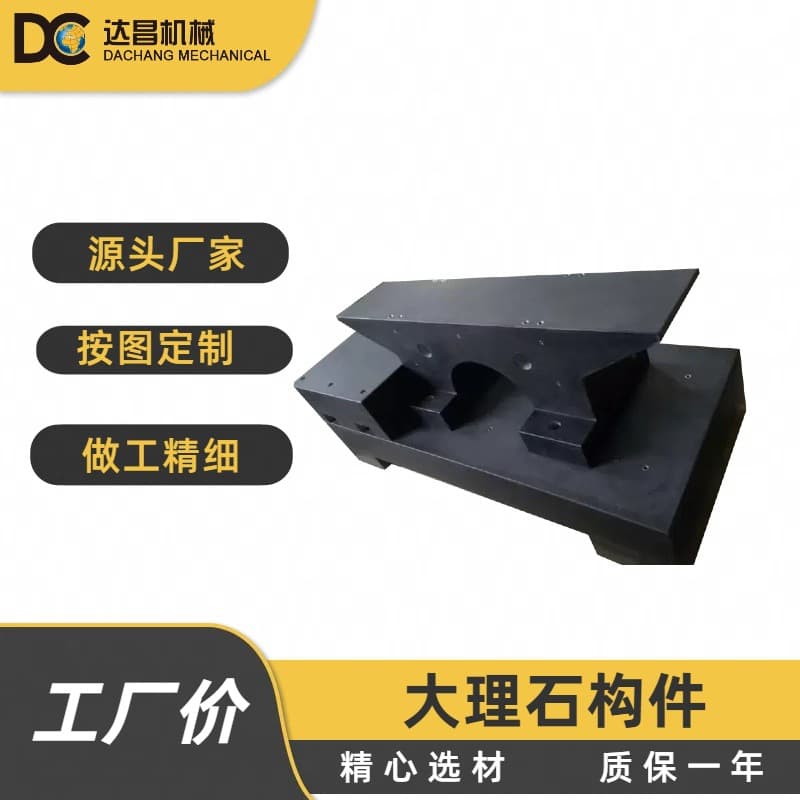 High-precision marble components, professional custom granite bases, granite beam mechanical components