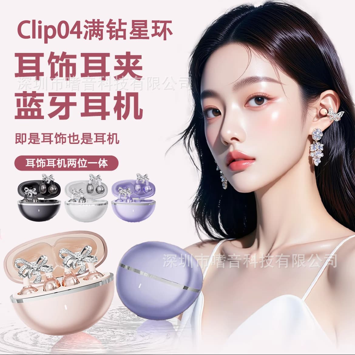 Clip04 Full Diamond Bow Star Ring Ear Clip Headphones OWS Open-Ear High Quality Long Battery Life Bluetooth Headset