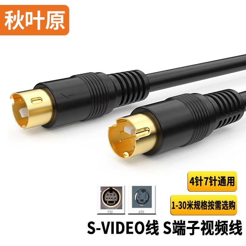 Akihabara S-Video Male to Male Extension Cable Component Line 4-Pin S-Terminal Video Cable for Camera Projector