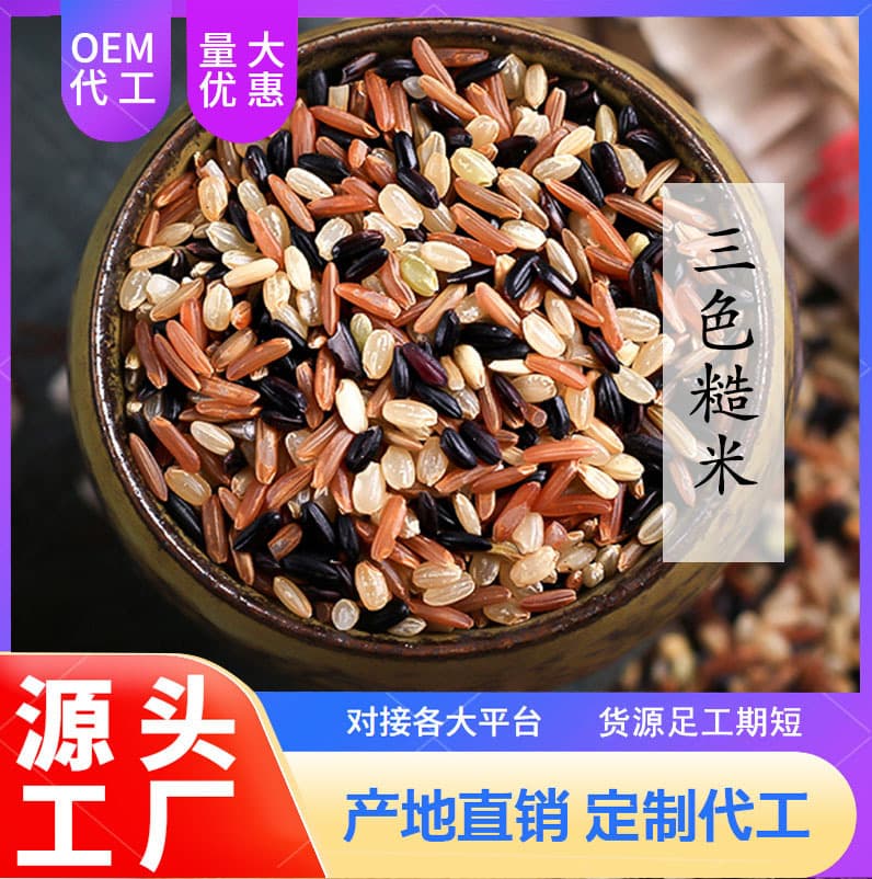 Factory Wholesale Five Grain Coarse Cereal Rice Bulk Three Color Brown Rice Wholesale Bulk New Rice Specifications Optional