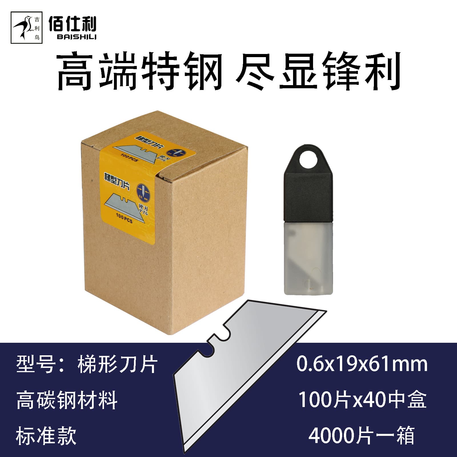 Hook Blade, Curved Blade, Heavy Duty Blade, Cable Stripping Blade