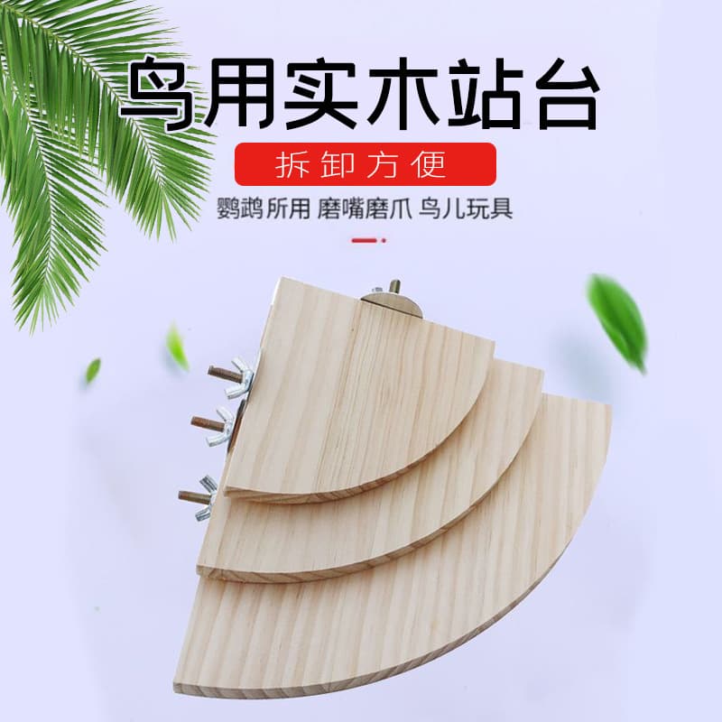 Bird toys supplies bird springboard jumping platform parrot toys chewing toys grinding mouth hamster chinchilla platform fan