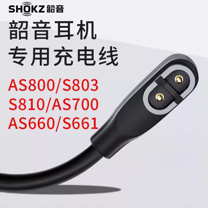 Compatible Shokz Bone Conduction Headphone Charging Cable Data Cable Charger Cable 5W Magnetic Fast Charging