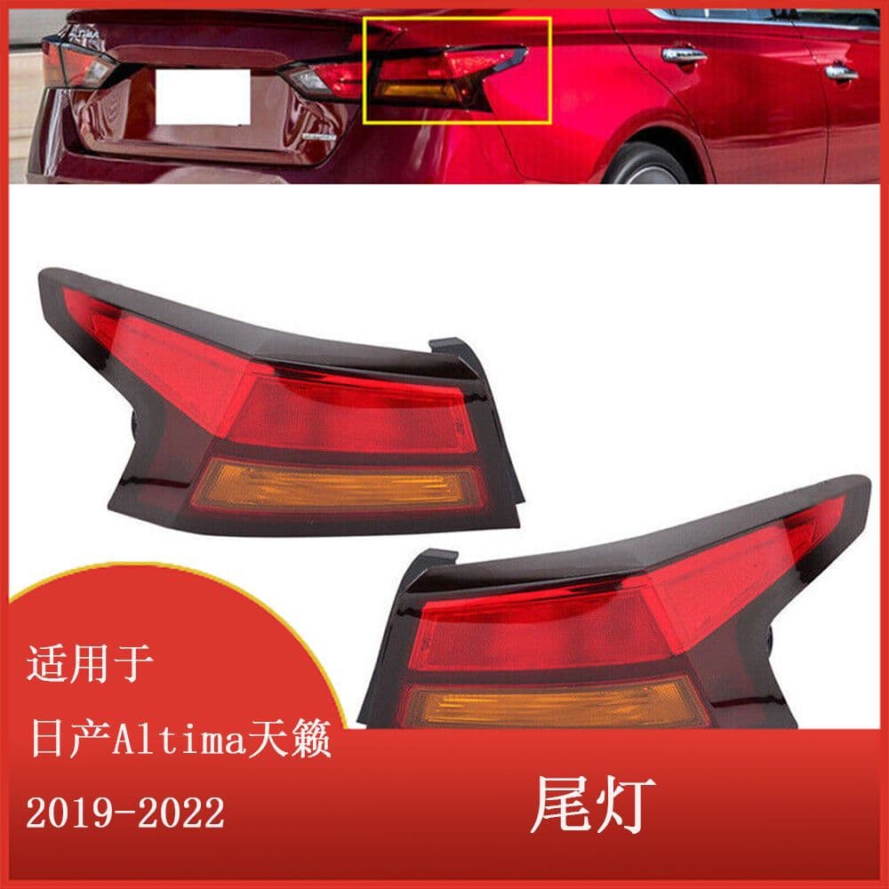 For Nissan Altima Teana 2019-2022 Dual LED Rear Tail Light Brake Light