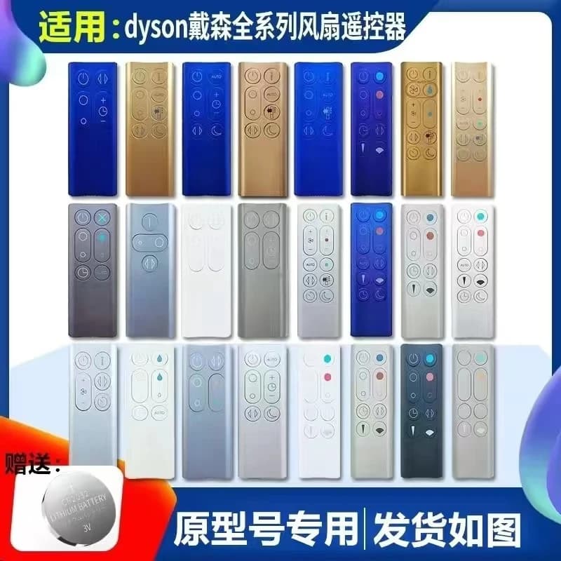 Compatible with Dyson Bladeless Fan Purifier Humidifier Remote Control Cooling/Heating AM/BP/HP/TP/DP