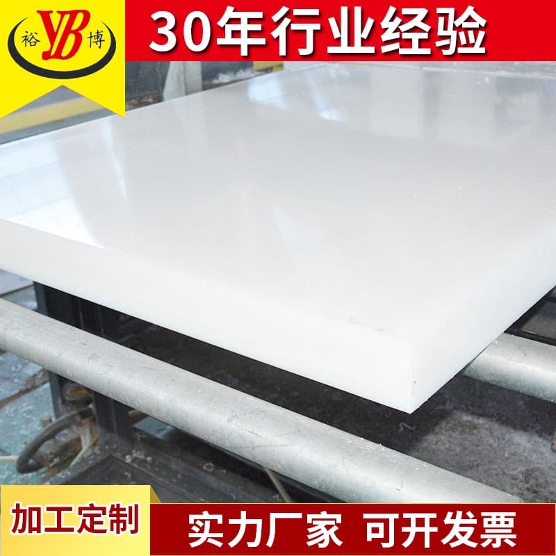 Thickened PP Anti-Aging Engraving Board Flame Retardant PP Board Cutting Board Acid and Alkali Resistant Board Cutting Welding Custom Direct Sales