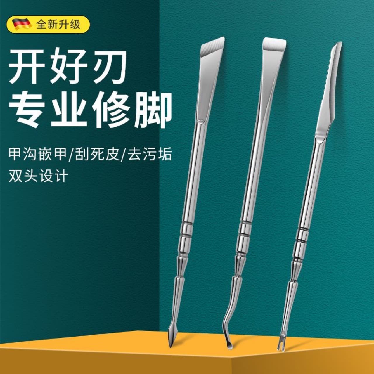 New Stainless Steel Double-Ended Mirror Finish Foot Care Tool Scrape Dead Skin Foot Callus Ingrown Toenail Knife Mirror Surface