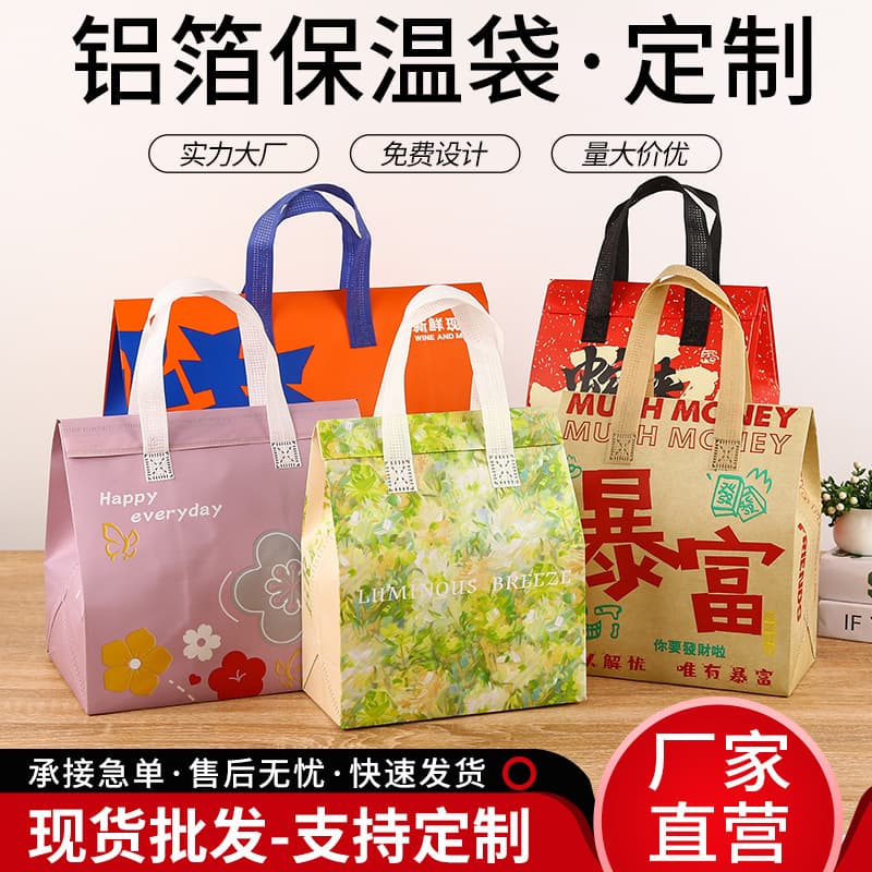 Milk tea and coffee insulated bags, aluminum foil thickened cake and bento box tote bags, simple non-woven takeout packaging bags