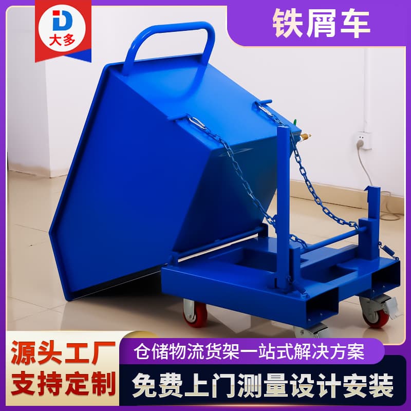 Manufacturer wholesale lathes, cutting machines, machining centers, scrap carts, aluminum chip carts, cleaning carts, push-over dump trucks, and iron chip carts.