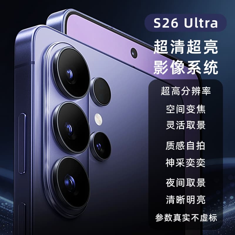 Genuine Original Cross-border TK Hot S26Ultra Large Memory Global Version Smartphone