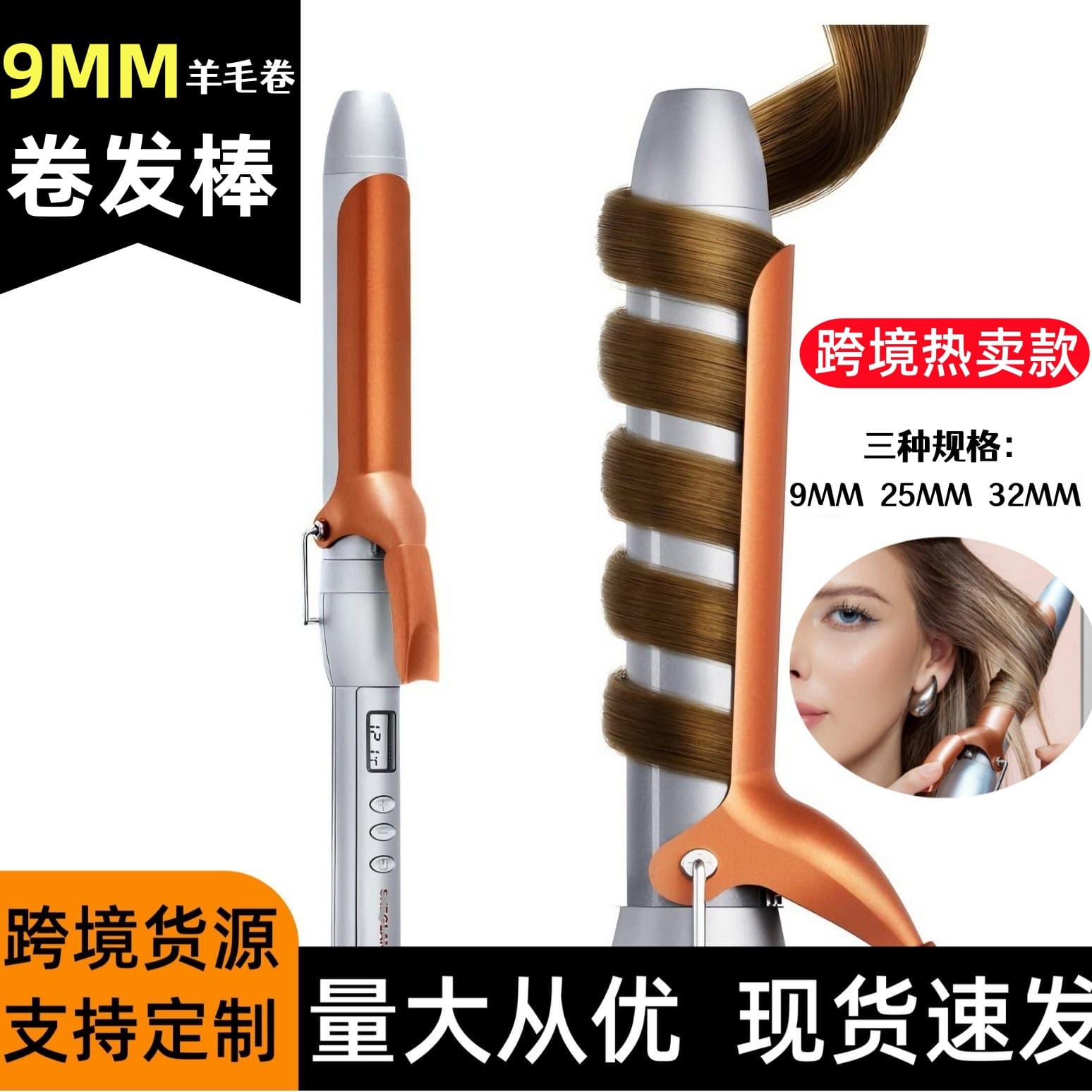 Cross-border Mini Curling Iron 9mm Wool Curl Thin Barrel Electric Curling Iron for Salon Use Dual Voltage Adjustable Temperature