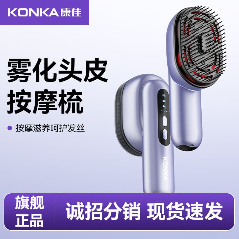 KONKA Electric Red Light Scalp Massage Comb with Essence Infusion for Hair Care and Relaxation, Holiday Gift