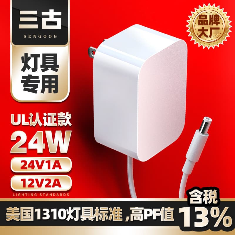 24V1A US Standard UL Certified Adapter LED Desk Lamp Controller 12V2A Eye Protection Lighting Power Adapter