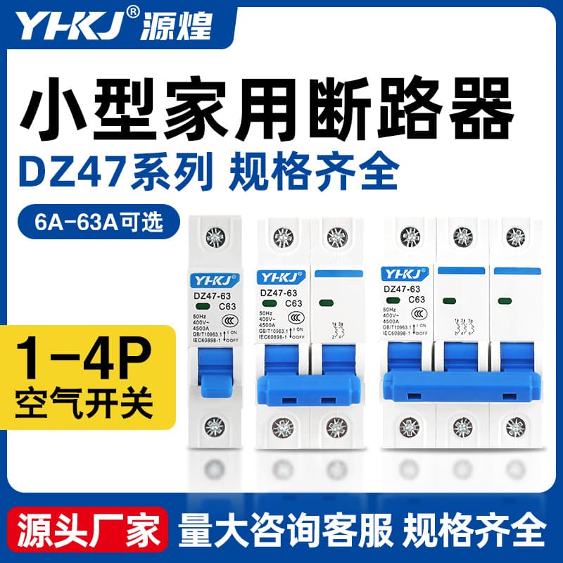 Air Switch Circuit Breaker C45 DZ47-63-1P 2P 3P 4P Short Circuit Overload Protection C32A Air Switch