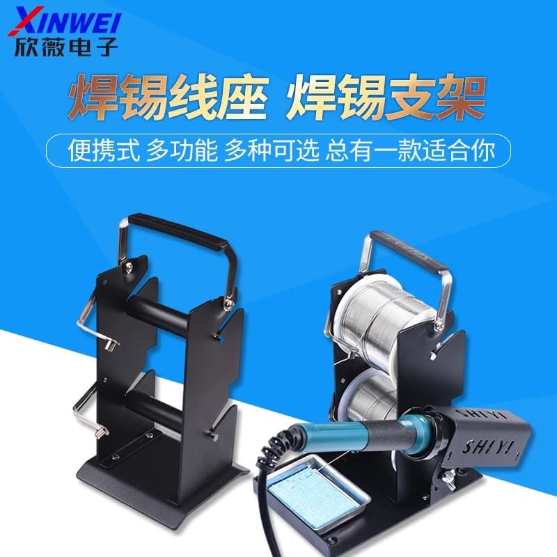 SY-227-2/228 Double-Layer Solder Wire Holder / Solder Wire Stand, Soldering Stand, Iron Holder, Multi-Function Soldering Rack