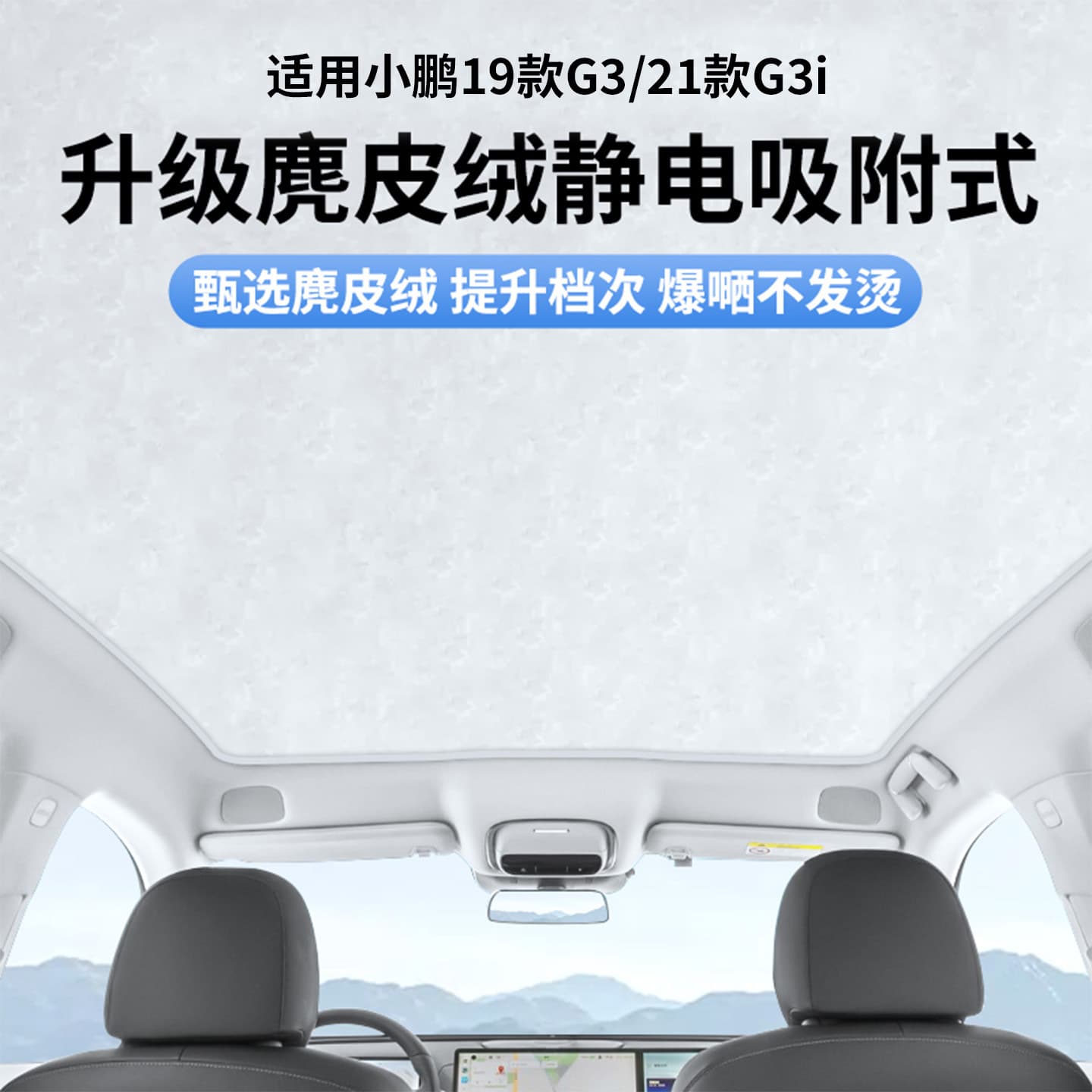 Compatible with XPeng 2019 G3/2021 G3i Sunroof Static Shade, Heat Insulation, Sun Protection, Privacy Panel, Light-Blocking