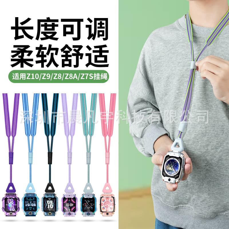 Adjustable long strap for Xiaotiancai phone watch Z12 Z11 Z10 Z9Pro Z8A Z8 Z7S