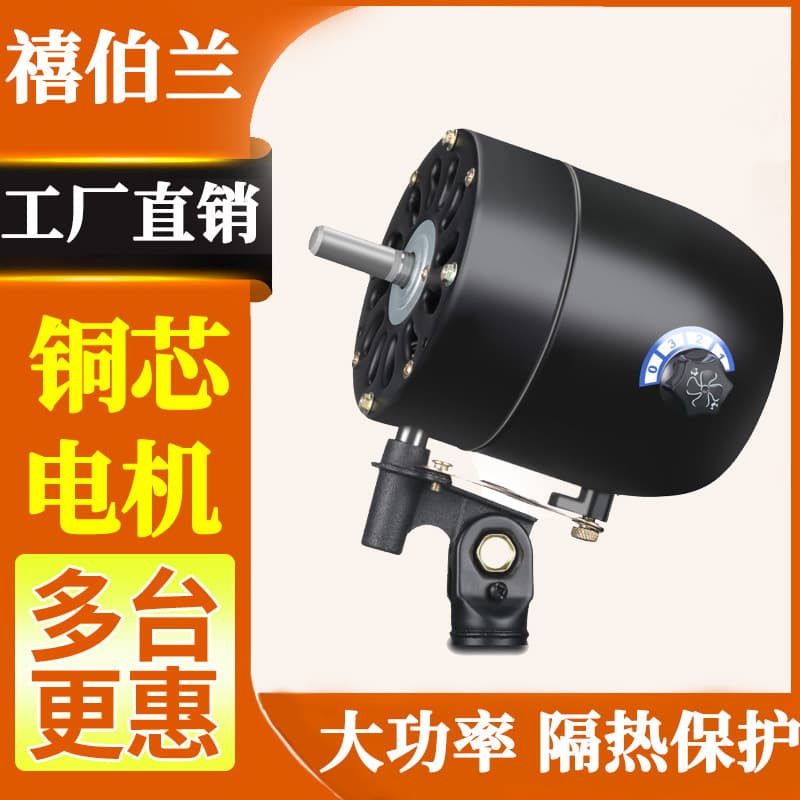 【】650750 Industrial Fan Motor Head High Power Horn Fan Floor/Wall-Mounted Fan Accessories High Wind Power