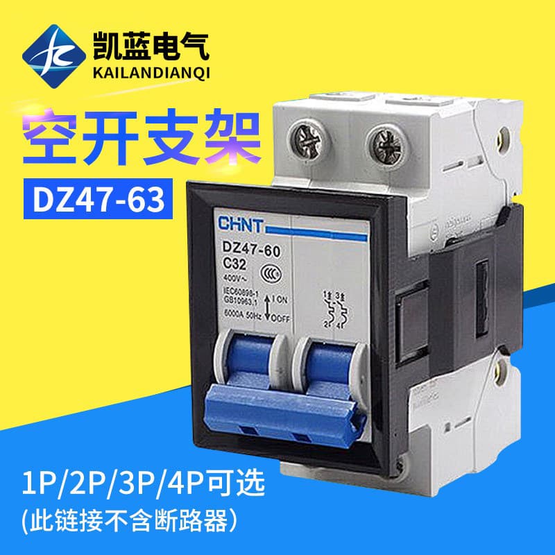 Factory DZ47 (C45) Mounting Frame Air Switch Recessed Mounting Bracket Miniature Circuit Breaker Fixed Bracket 1P/2P/4P
