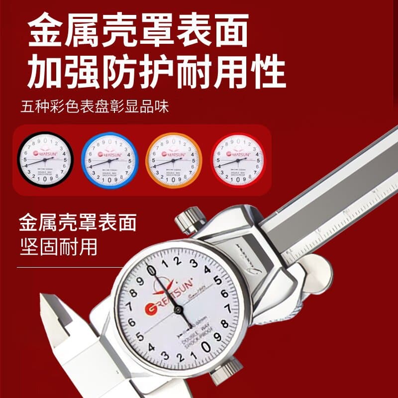 Dayang Dial Caliper Phantom Dial Caliper 0-150mm Accuracy 0.02mm 0.01mm Stainless Steel Caliper