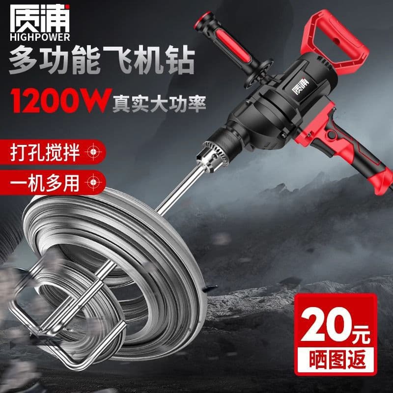 Industrial Putty Powder Mixer Paint Cement Concrete Plastering Machine Electric Aircraft Drill Mixing Rod Tool