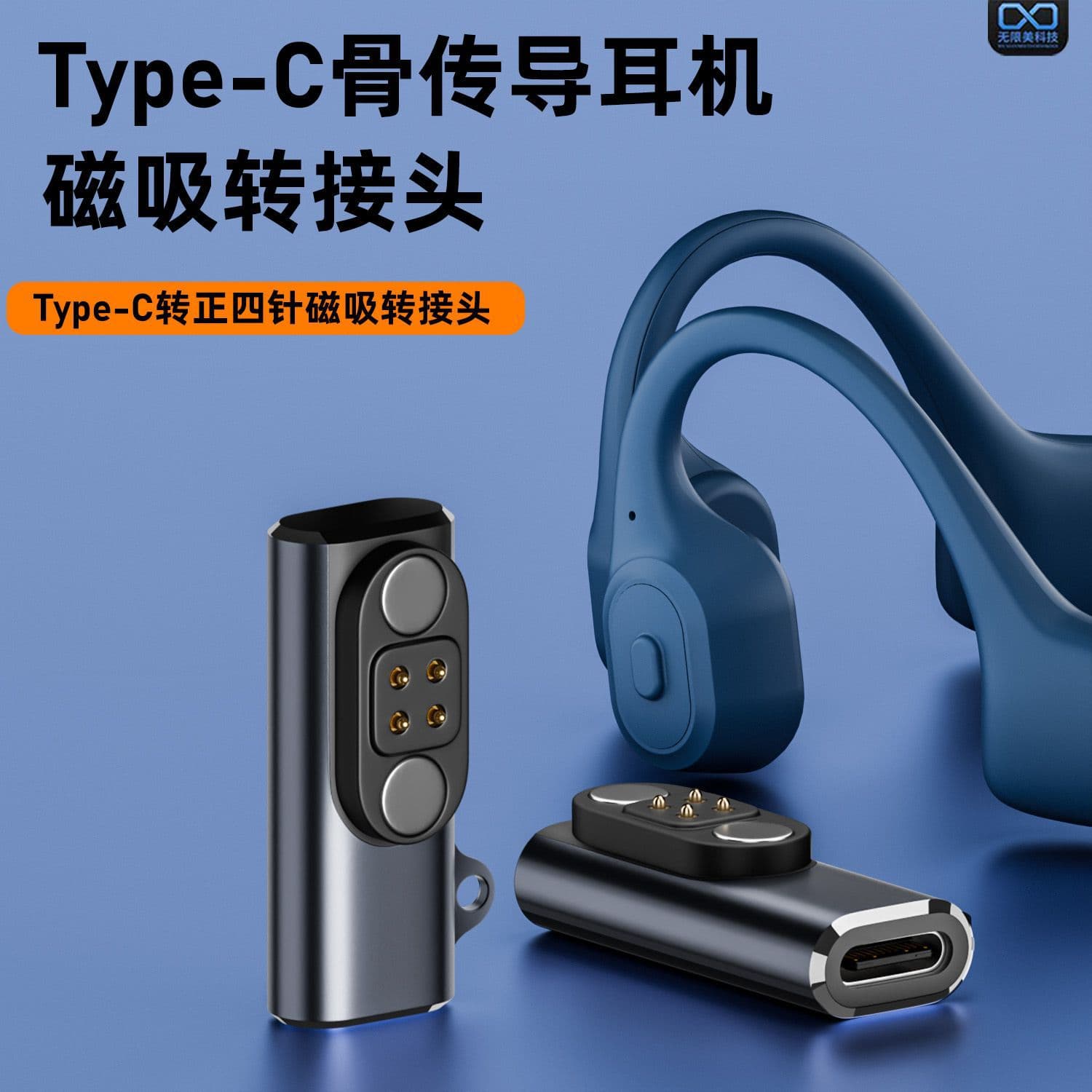 Compatible with Yuanshi X18PRO bone conduction headphone charging adapter for Xiaoyou/Dailing/Nanka/Lanshidun headphones