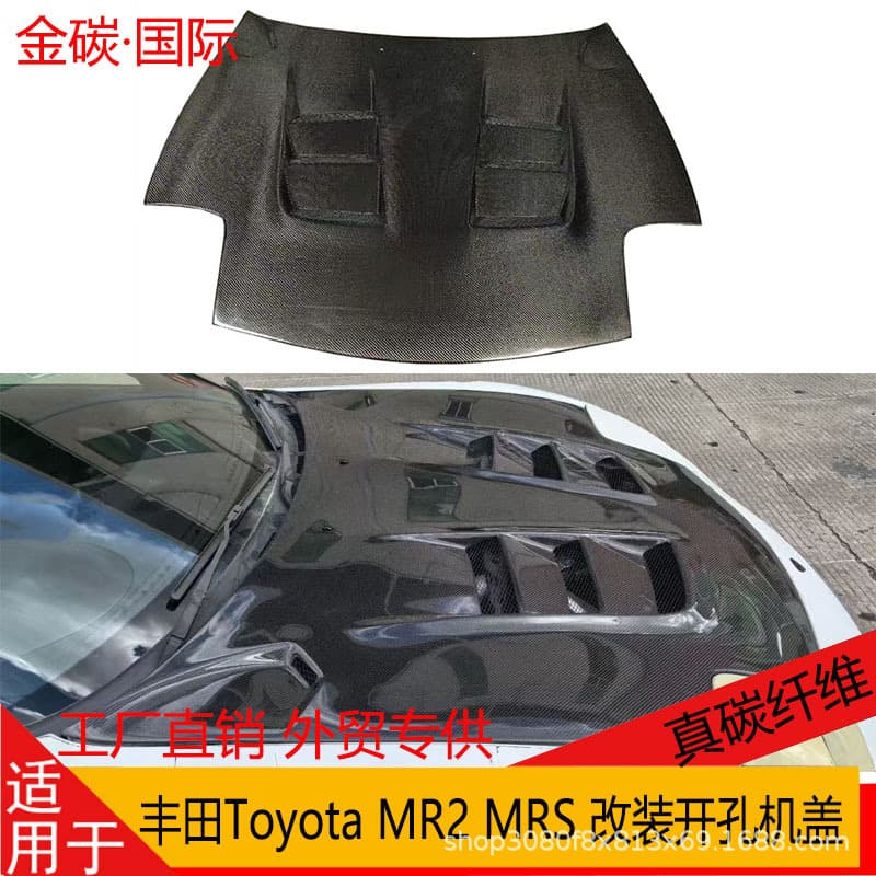 Suitable for Toyota Mr2 Mrs Real Carbon Fiber Modified Vented Hood Upgrade
