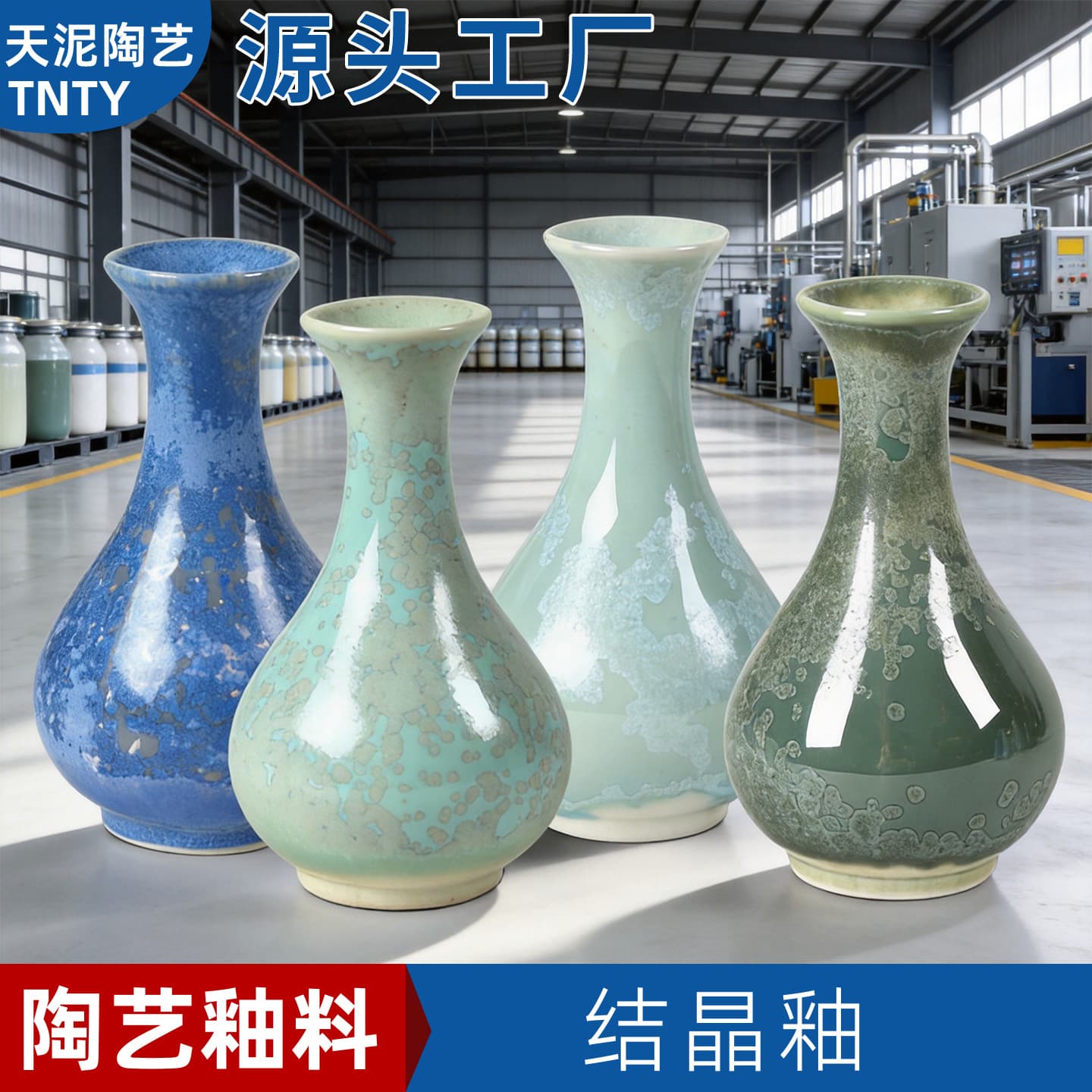 Ceramic Crystalline Glaze Material, Ceramic Glaze Raw Material, Jingdezhen Clay for Pottery and Porcelain, Art Kiln Transformation Glaze, Medium Temperature Glaze