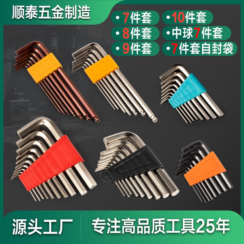 Weihao flat head small wrench short hex key wrench wholesale complete set kit matching internal hexagon hexagonal wrench
