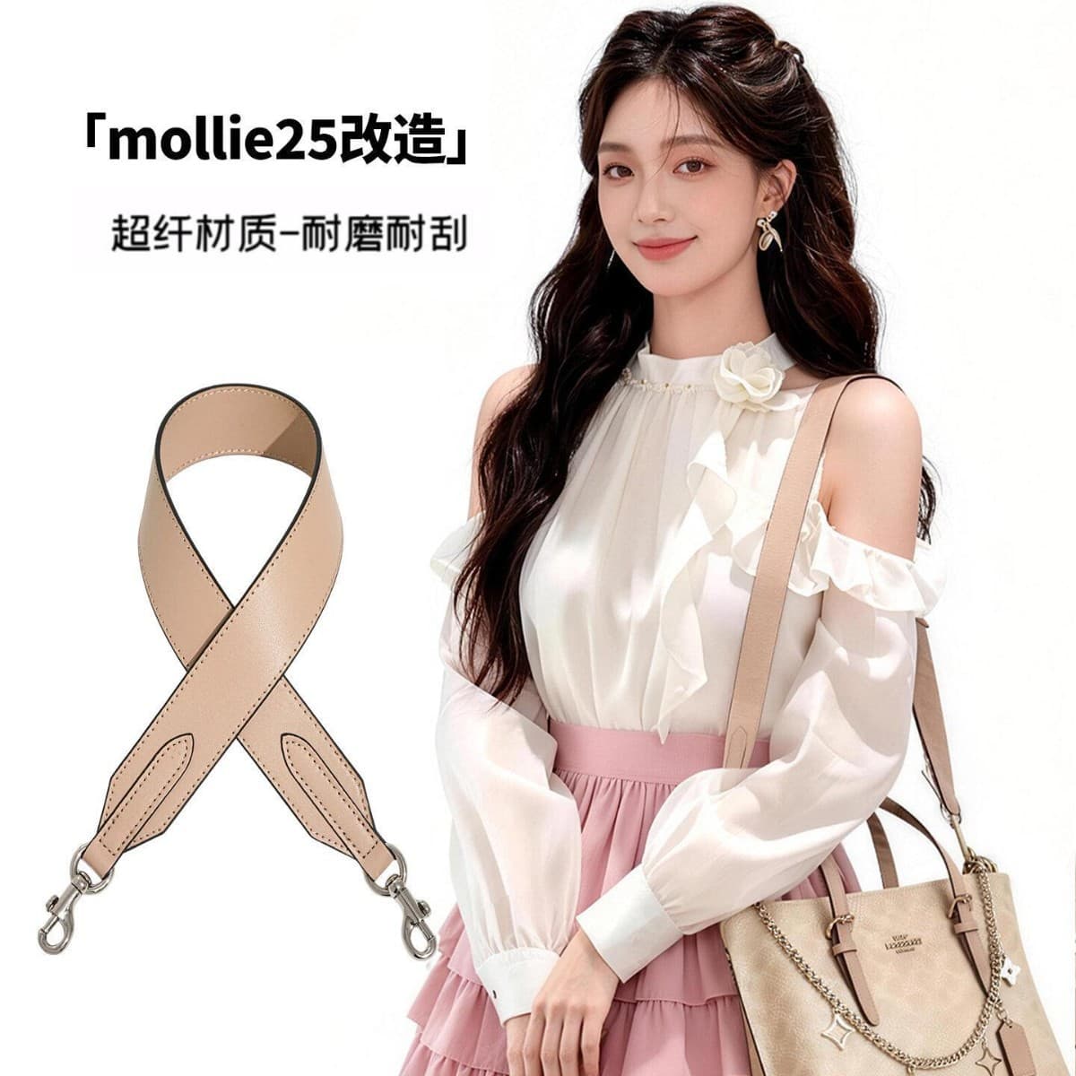 Suitable for Coach Jasmine 25 bag wide shoulder strap transformation cross-body strap