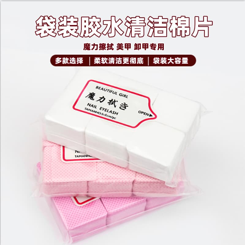 Lint-free nail polish remover cotton pads for nail art, eyelash glue bottle mouth cleaning pads, nail polish remover cotton pads