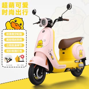 2025 Egg / Little Yellow Duck Electric Scooter Adult Commuter Electric Moped Battery Scooter Women's Electric Motorcycle