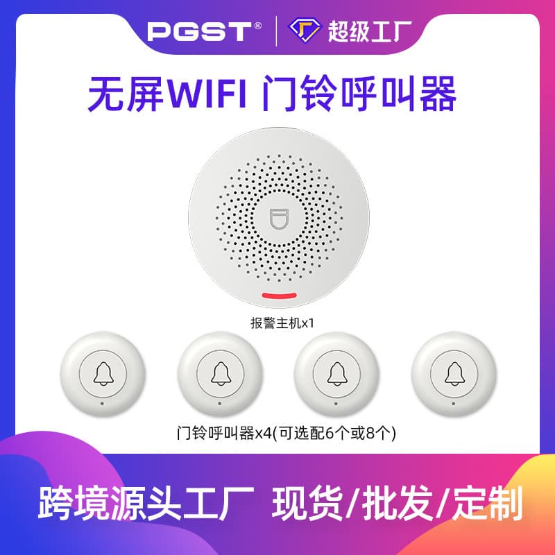Tuya WiFi Elderly Emergency Caller Bedside Wireless SOS Alarm Smart Home Alarm Host