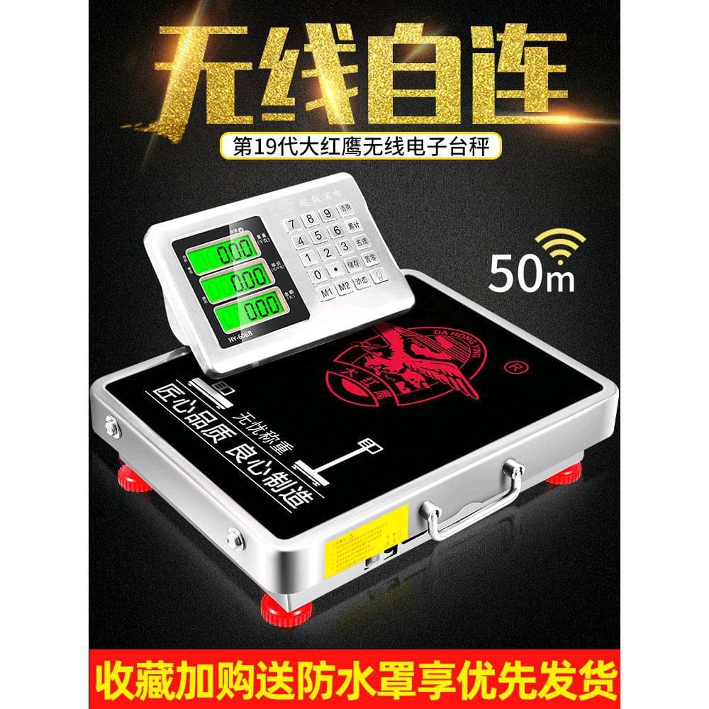 Dahongying Wireless Electronic Scale Commercial Separate High-Accuracy Bench Weighing Small Scale 300KG/600kg
