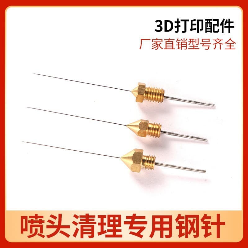 3D Printer Accessories MK8 Nozzle E3D Print Head Cleaning Needle Unclogging Drill Bit Compatible with E3D