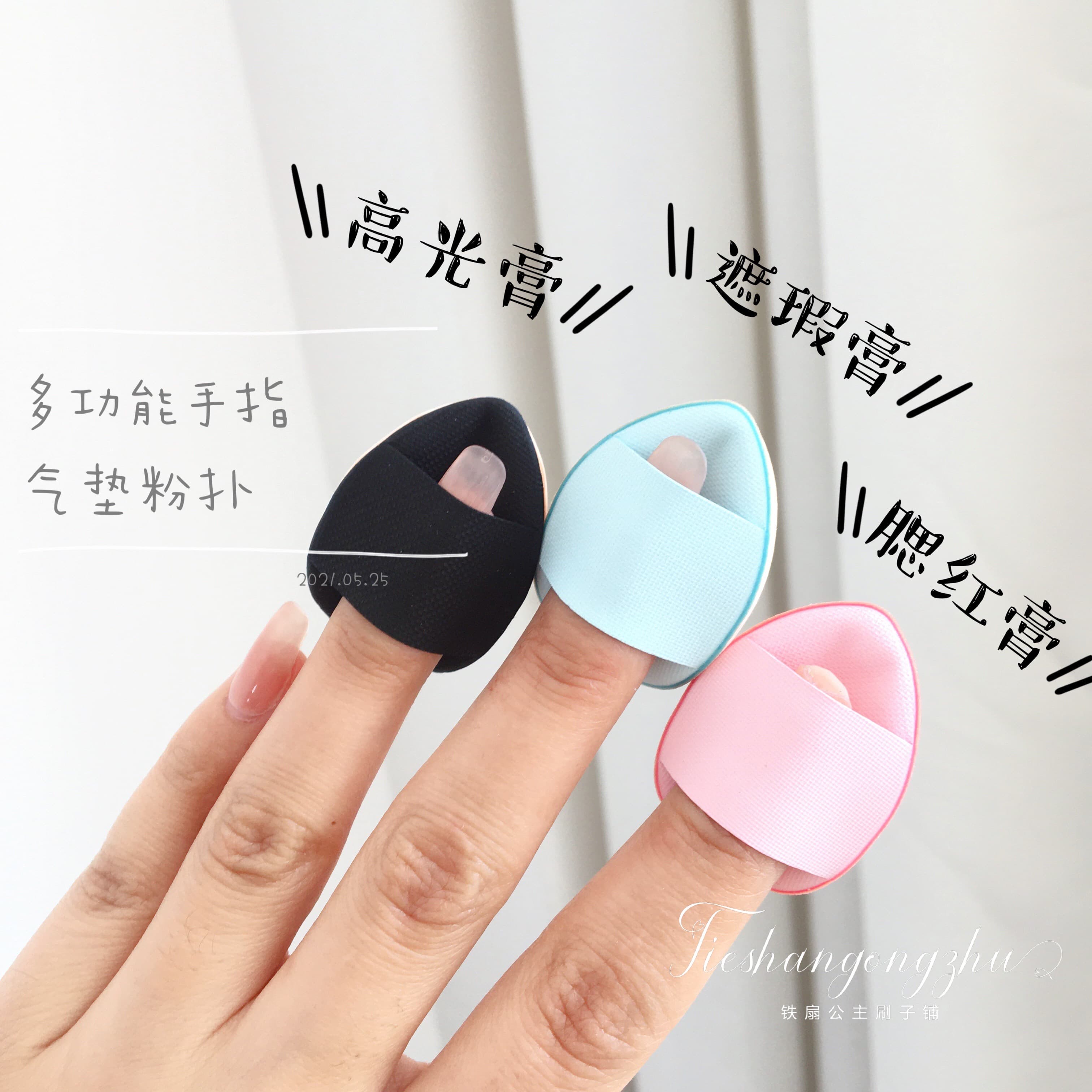 Mini Finger Sponge Air Cushion Concealer Tip Small Drag Shoe Finger Belly Sharp Head Fixing Powder Puff Wholesale