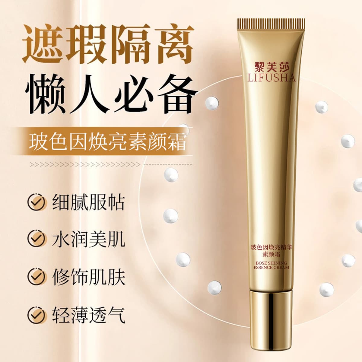 Lifusha Bosidin Revitalizing Brightening Essence Bare Face Cream - Covers spots and acne marks, smudge-proof, waterproof, sweatproof, lightweight, dewy glow.