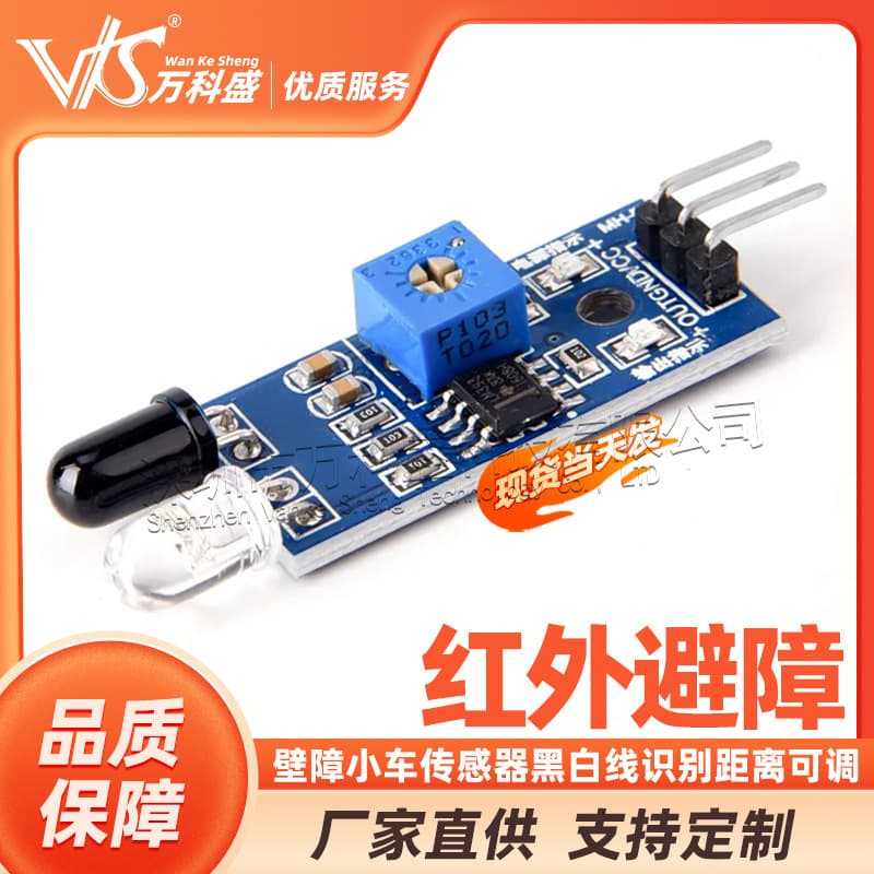 Factory Direct Infrared Obstacle Avoidance Module, Barrier Car Avoidance, Sensor for Black and White Line Recognition with Adjustable Distance