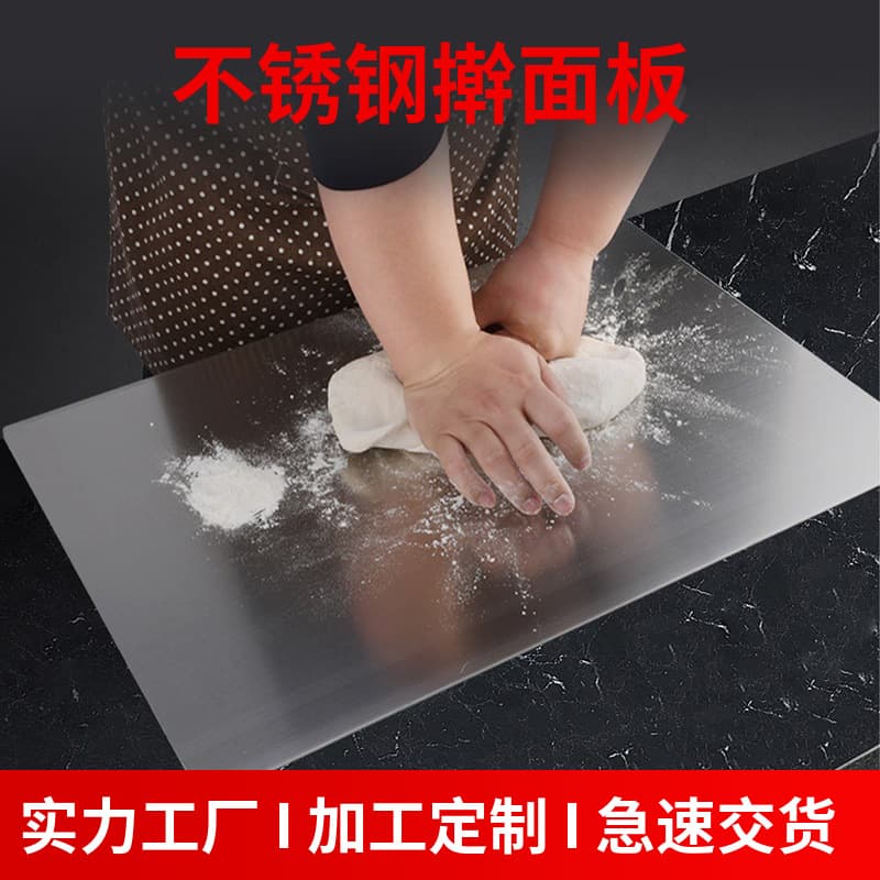 Strictly Selected Stainless Steel Kitchen Cutting Board, Large Dual-Side Dough Board for Chopping, Rolling, and Kneading